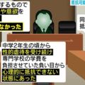 日本男子性侵親生女兒竟被判無罪檢方不服上訴