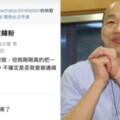 刺到躺在血泊！科大生PO文：我在高雄刺殺了韓粉　下秒刪文網罵爆  