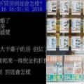 「不買房，一直租屋」到底會怎樣？岳父催買房他發文，引網友熱議：老了會很慘