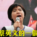 名人講堂》黃之鋒亂港頭目受邀訪台 - 法律人 陳麗玲