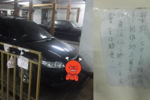 他停車被莫名鴨霸鄰居「留字條警告」...囂張行徑遭網友砲轟「讓人過年怎麼出門」？