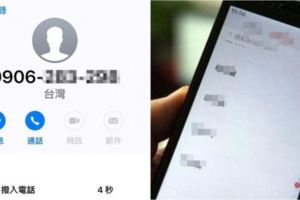一接電話就掛斷...原來不是詐騙電話！內行網友揭密真相　網直呼：長知識了！複製鏈接