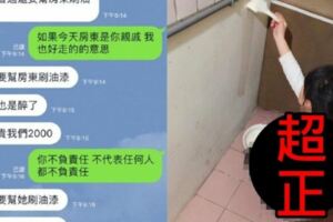 房子退租到底要不要自行恢復？上網抱怨「最正油漆工」背影照曝光...網全歪樓：誰受得了