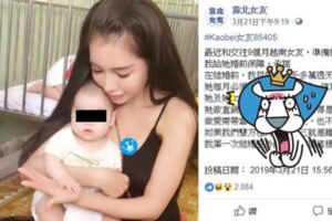 台男94好騙？他娶離婚越南妹「婚後這條件」直言比台女好網戰翻：奇文共賞