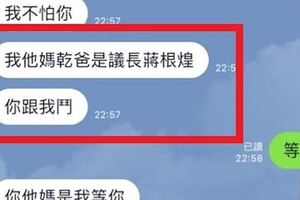 欠錢不還嗆「我乾爸是議長你跟我鬥?」，結果馬上被議長打臉不認識！