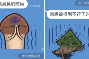 菇菇賴貼圖的「完整詮釋」被玩到超不正經　網笑爛：現在滿腦子都是啾啾