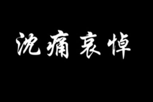 員警李承翰重傷不治 內政部將爭取最高撫卹