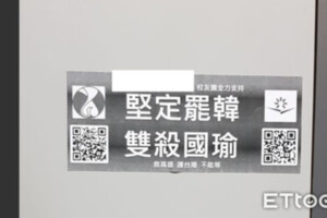 高捷廁所驚見「雙殺國瑜」貼紙　署名「2高中校友團」惹怒韓  