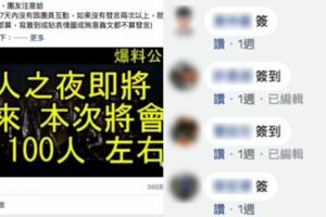 「快簽到社團否則會被踢」？驚人事實：管理員根本抓不到潛水的人！全靠這免死金牌