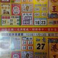 11/13  阿水伯手冊-六合彩參考