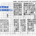 11/15-11/19  武賢宮-六合彩參考