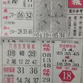 11/15  先鋒報-六合彩參考