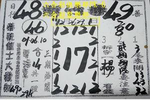 11/29-12/1  紫竹寺-六合彩參考.jpg