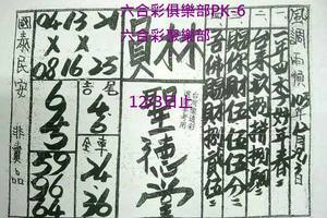 11/29-12/3  聖德堂-六合彩參考.