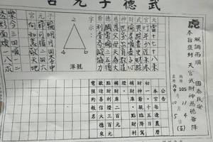 11/13-11/15  武德子元宮-六合彩參考