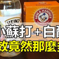 小蘇打+白醋功效竟然那麼多!!!好到不行的萬靈丹!快分享收藏!!!