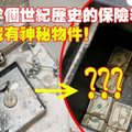 他們裝修廚房，發現牆壁暗藏「半個世紀保險箱」！裏面「神秘物件」讓他們瞪大了眼！