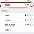 教你如何用手機查看哪些人在蹭你家的wifi，然後將他們屏蔽！