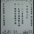 9/20 港六合 【震興宮，阿田師，溪底，香港濟公，姜太公，中壇元帥，夢雲軒，七仙姑，武財神，洪老師】多張選擇讓你開心看234星。參考。