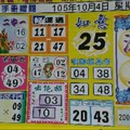  10/4 港 六合.（港王，阿水伯，震興宮，一定贏，金財神）。喜歡何數自由配，配出234星，參考，參考。