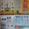 10/13 港 六合.（火報，玉天雲寶殿，武聖關公，太子元帥）。喜歡何數自由配，配出234星，參考，參考。