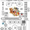 11/3 港六合 【財神婆，財旺人旺旺，財神國有約】運來財就來。參考，參考。