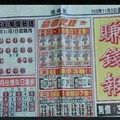 11/5 港六合 【賺錢報，大勝利，黃府千歲，金財神，紫竹寺，發現金】多張財報讓你參考，參考。