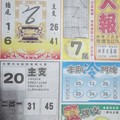 11/26 港六合 【火報，龍報，金礦】多張財報讓你參考，參考。