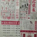 12/13 港六合 《台北鐵報，先鋒報，千禧廣告，黑鷹彩報，香港？報，千禧廣告》多張財報讓你參考，參考。