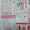 3/7 港六合 【台北鐵報，千禧廣告，香港？報，中國少年民報，九九快報，金財神，財經】多張財報讓你配二三星。參考。參考。