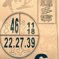 3/28 港六合 【福多寶，大樹公，鐵籤，萬應公，武聖關公，明牌，良真人，武財神，保玄宮，李府大元帥，三聖宮，濟公，慶安宮，】目標三星，殺豬頭，參考，參考。