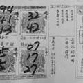 9/9 六合 【慈母宮，武聖，六合財神書】參考。