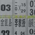 2/17.18 今彩 【14財神星密碼】參考 兩期用