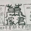 8/5 六合 【萬塚君，天龍山，玄女堂，夢雲軒，靈山宮，】參考。