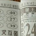 9/14 六合 【三星王，保生堂，靈山宮，侯府，名人資訊，明聖宮，李府，保玄宮，】參考。