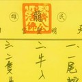 9/23 六合 【天龍山，普濟佛堂，天師府，茄萣，二林，濟雲宮】參考。