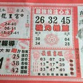 10/2 港六合 【龍華彩報，龍財神，馬上發】參考，參考。