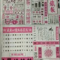 11/2 港六合 【台北鐵報，先鋒報，特快車，香港？報】參考，參考。