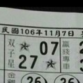 11/7 港六合 【財神發財書】多張財報運來財就來，參考，參考。