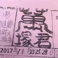 11/28 港六合 【萬君塚，夢雲軒，財神書，天龍山】參考，參考。