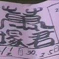 12/2 港六合【萬君塚，慧清宮，朝奉宮，七仙姑，平安爺，郭夫人，玉寶殿】多張財報讓你參考，參考。