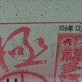 12/21 港六合【福多寶，大樹公，萬應公，錚濟宮，齊天大聖，姜子牙】多張財報讓你參考，參考。