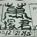 12/24 港六合 【萬君塚，金橋資訊，振良堂，龍王宮，仙女堂，香港濟公，聖德堂，臥龍堂，崁頂一號】多張財報讓你參考，參...