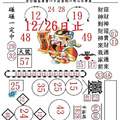 12/26 港六合【財神國】多張財報讓你參考，參考。