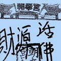 12/28 港六合【朝奉宮，武聖，黃府，馬上發，現代期報，財運，神鷹靈動】多張財報讓你參考，參考。