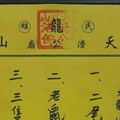 1/2 港六合 【天龍山，濟公廟，李府，夢雲軒，紅老師，金財神，黃府，紫竹寺】參考，參考。