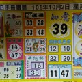 10/2 港 六合.（港王，阿水伯，一定贏，三聖宮，飛燕子，天蓬大元帥，聖修宮侯府籤文）。喜歡何數自由配，配出234星，參考，參考。