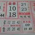 1/10  港六合 【準籤早報，神童週刊，黑鷹彩報，善隱寺，雷公神，黑面天神，六合彩明牌篇】多張財報讓你參考，參考。