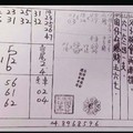 10/10 港六合 【二林，結緣堂，順德宮，玄子宮，慈母宮，玉寶殿溪底，五路財神】參考，參考。