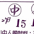 1/27 港六合 【山中人，財神仙，田庄人，鳴報，大勝利】多財報參考，參考。